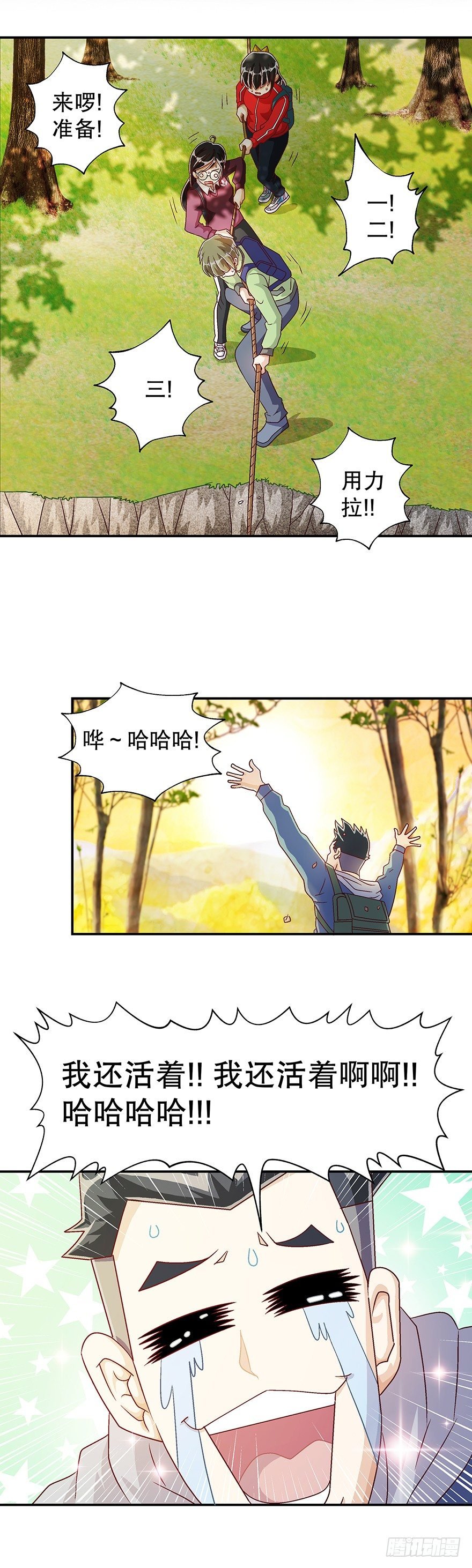 山中有狼