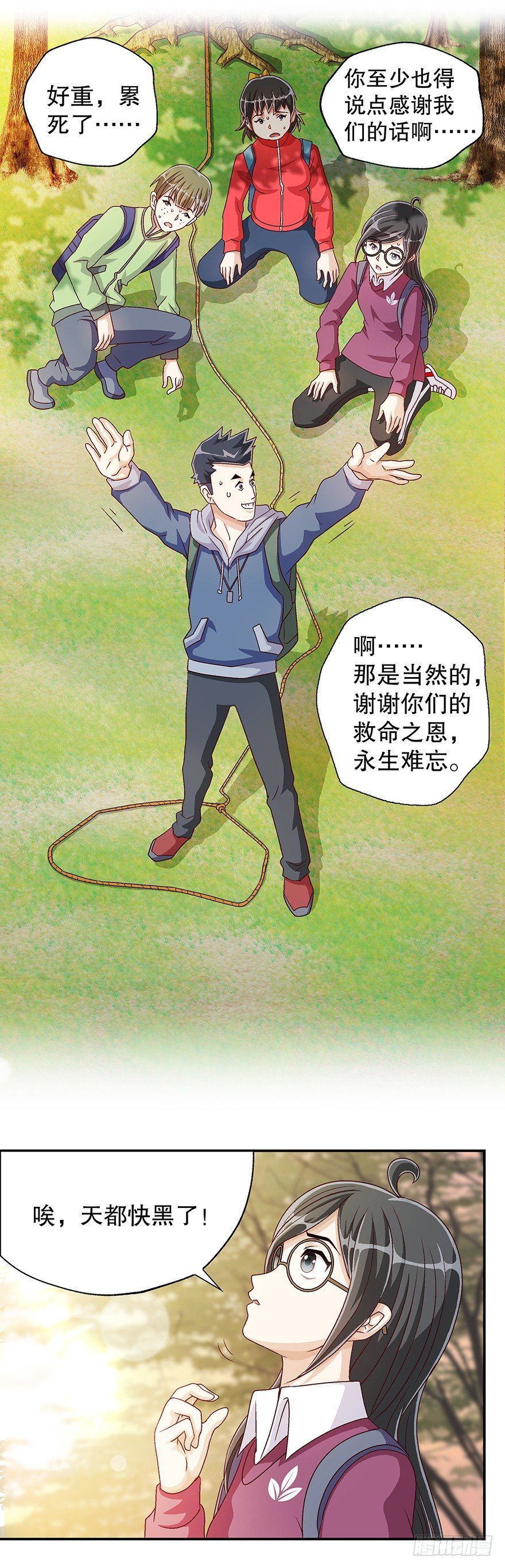 山中有狼