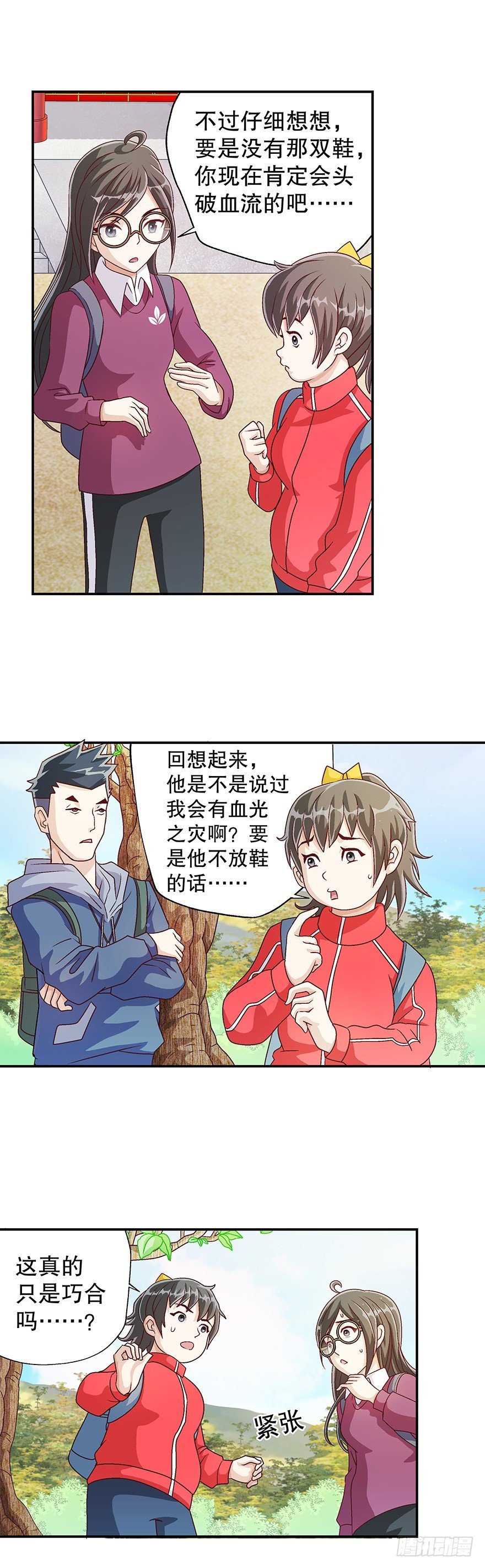 危机