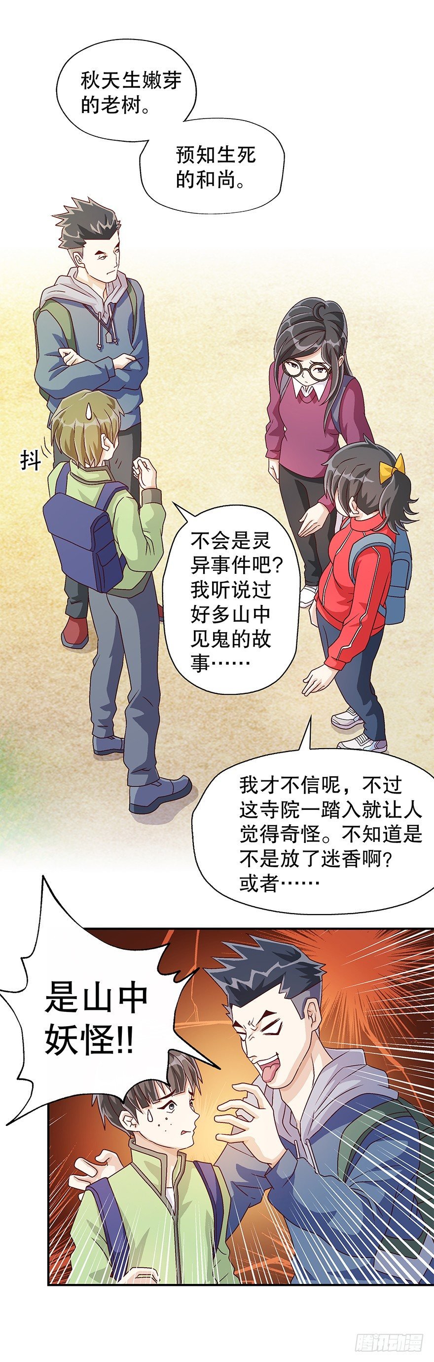危机