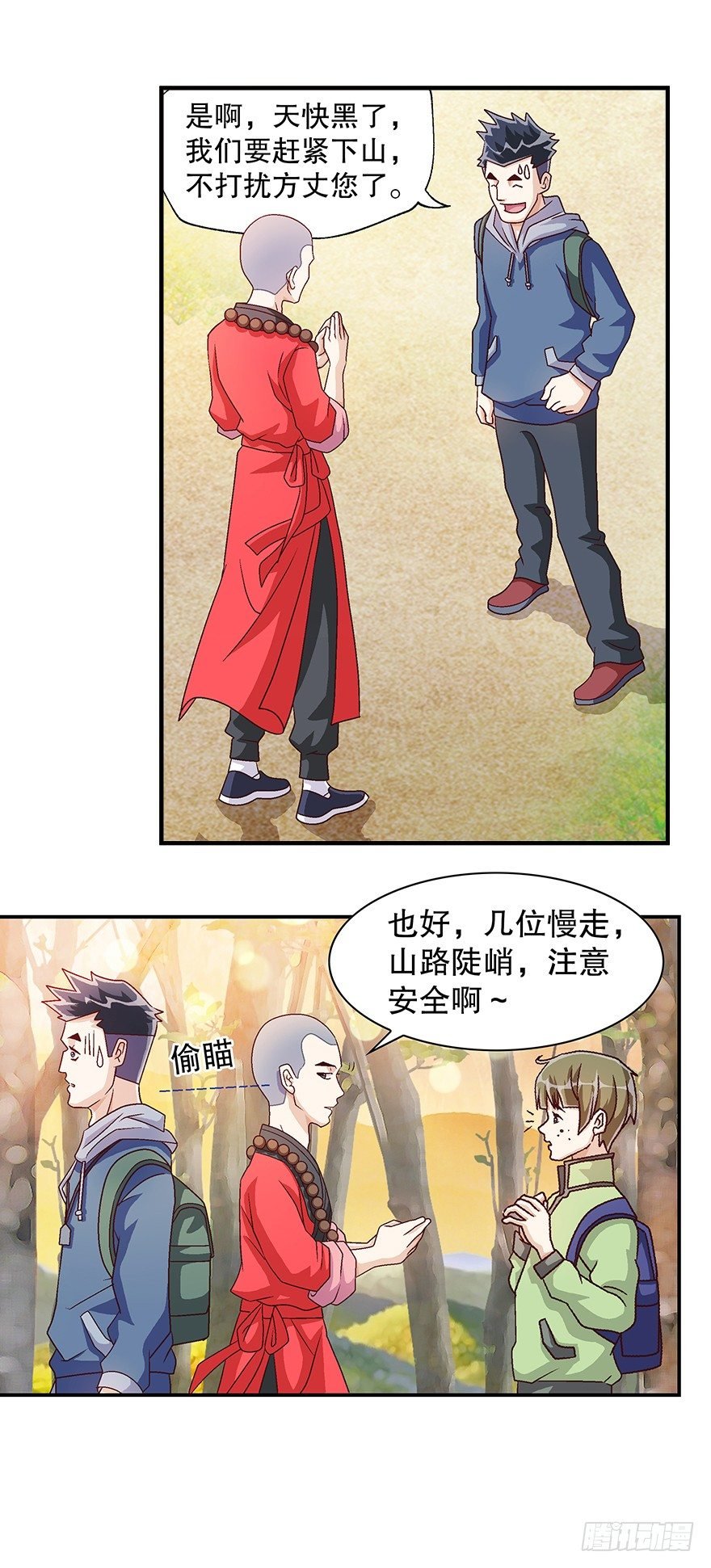 危机