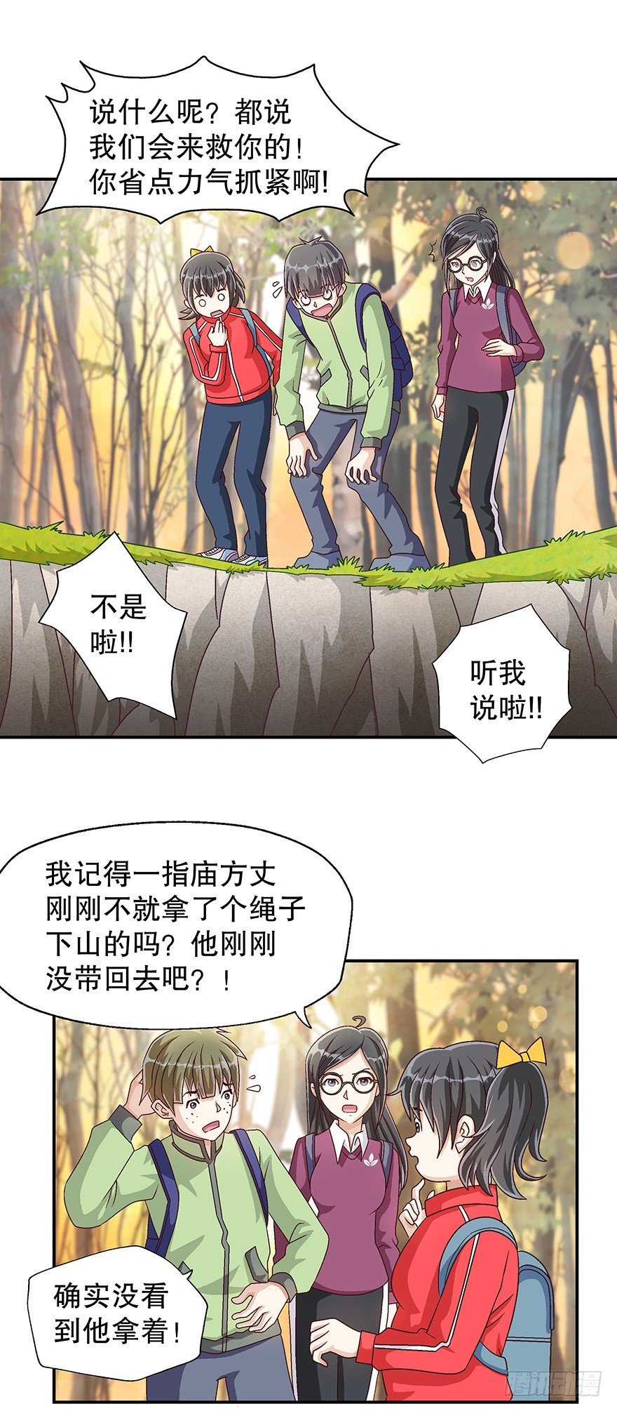危机