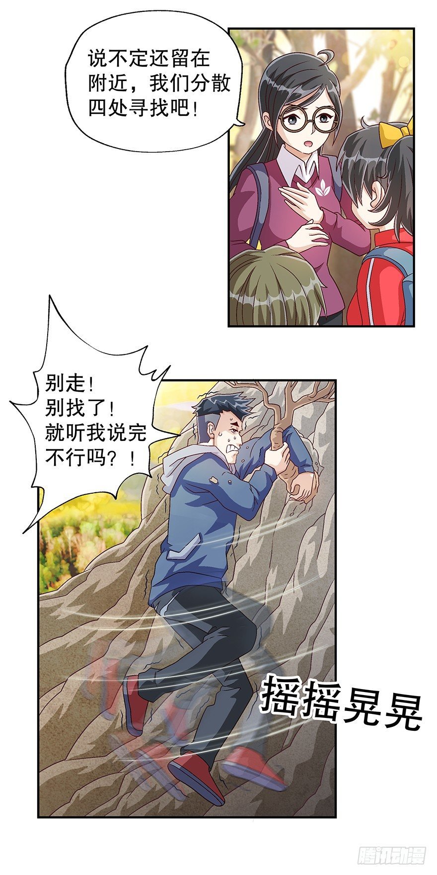 危机