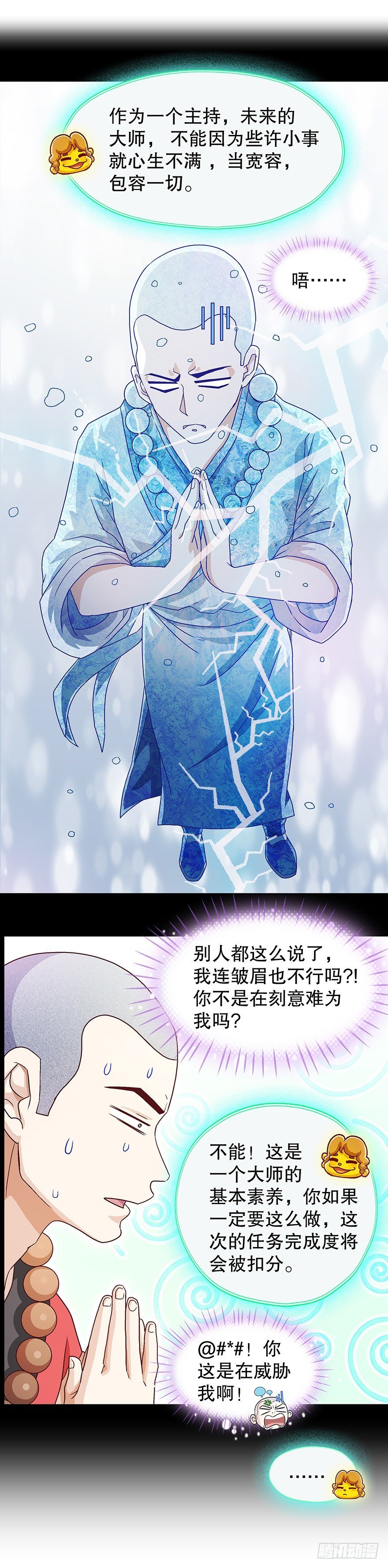 看破天机不能漏