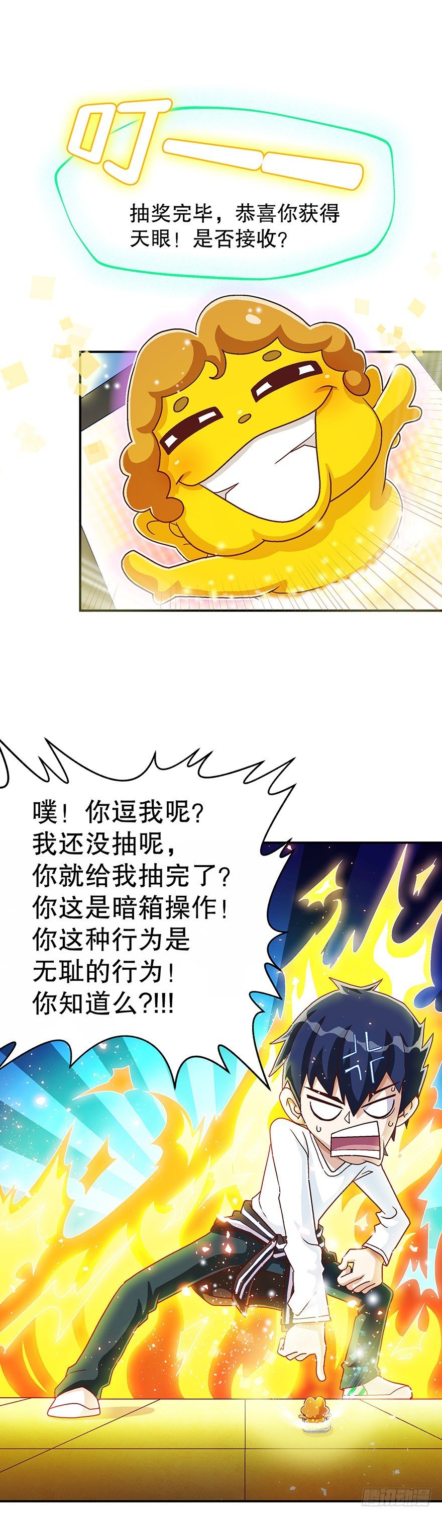 天眼