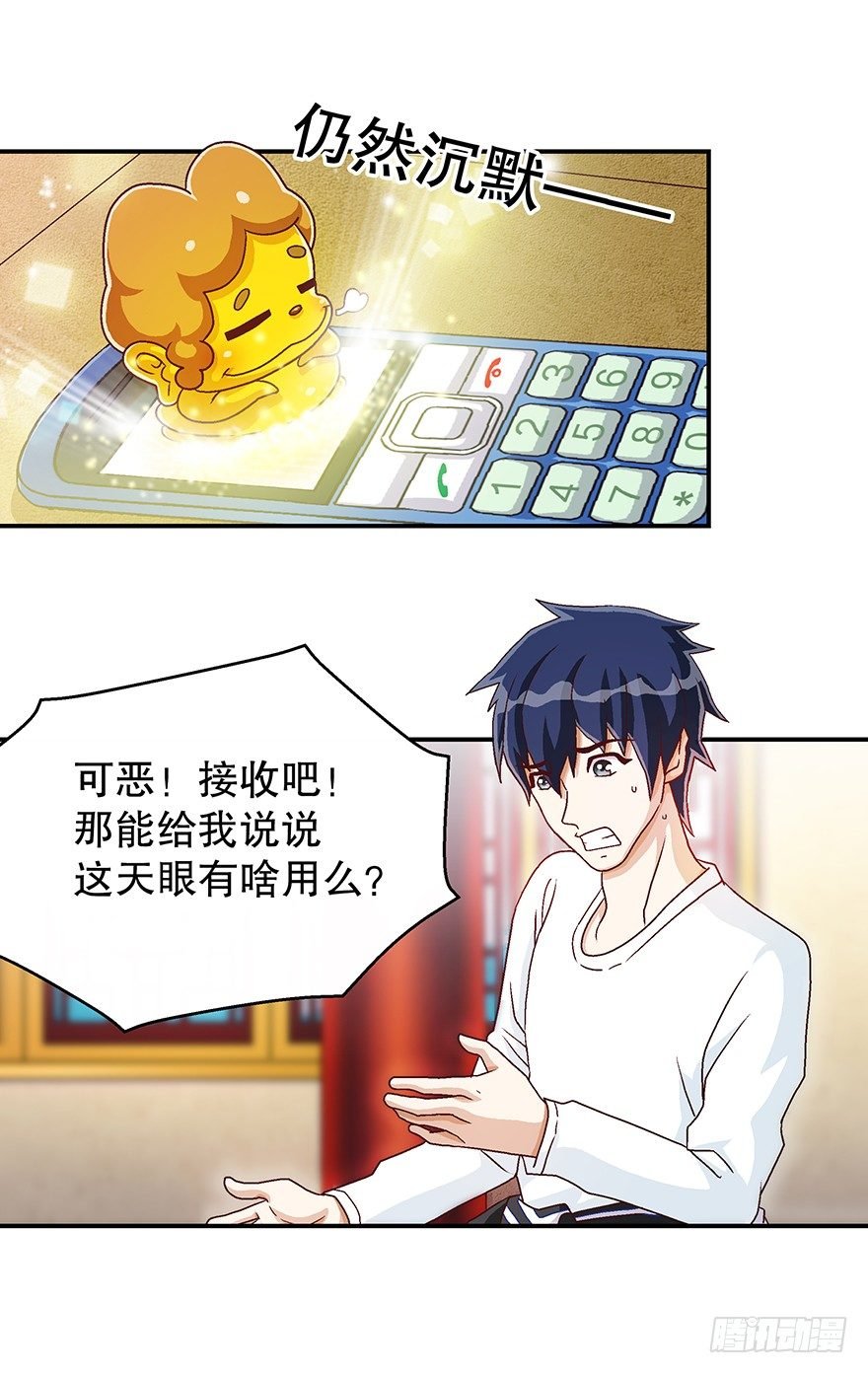 天眼