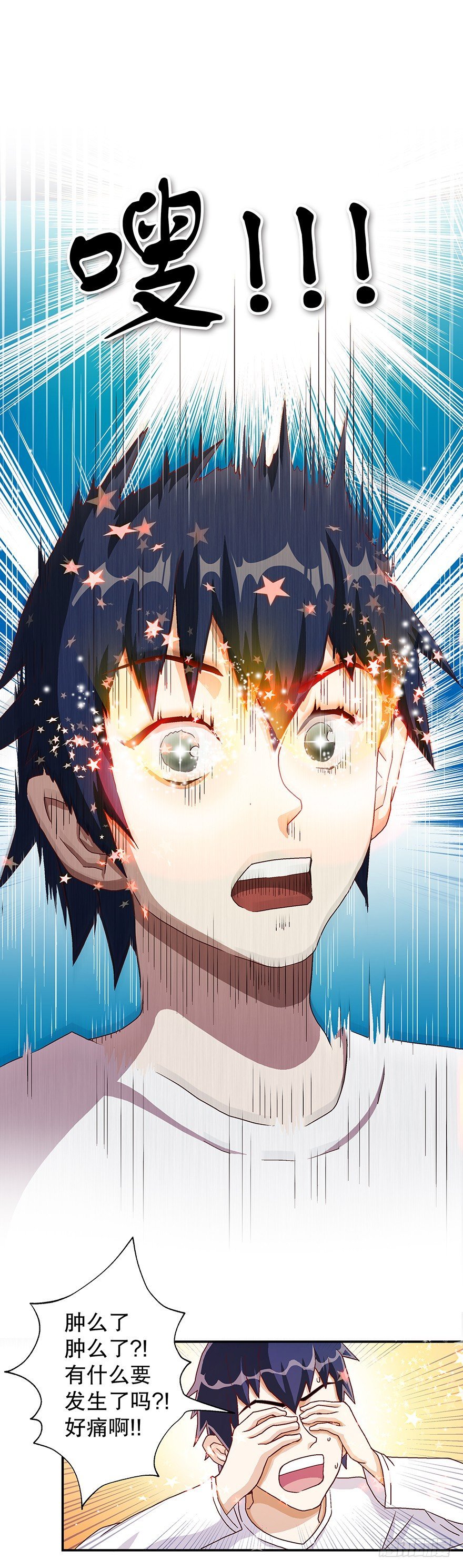 天眼