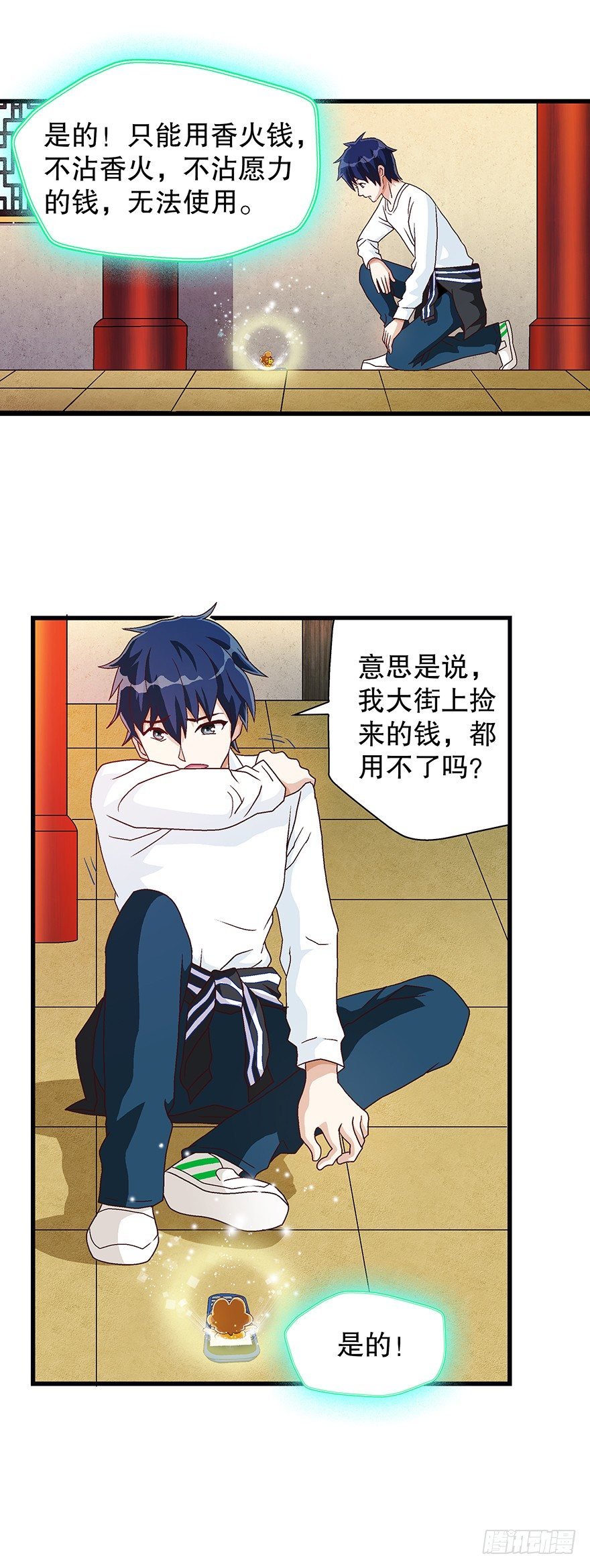 天眼