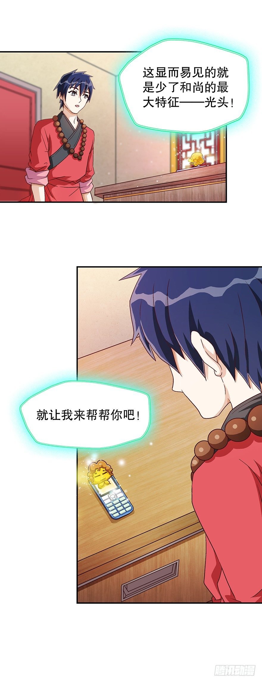 天眼