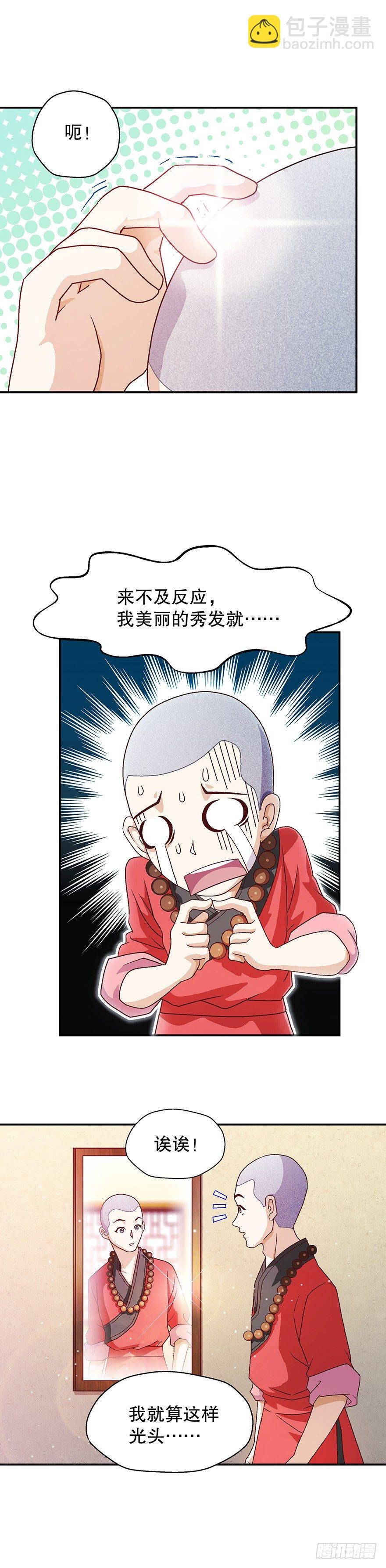 天眼