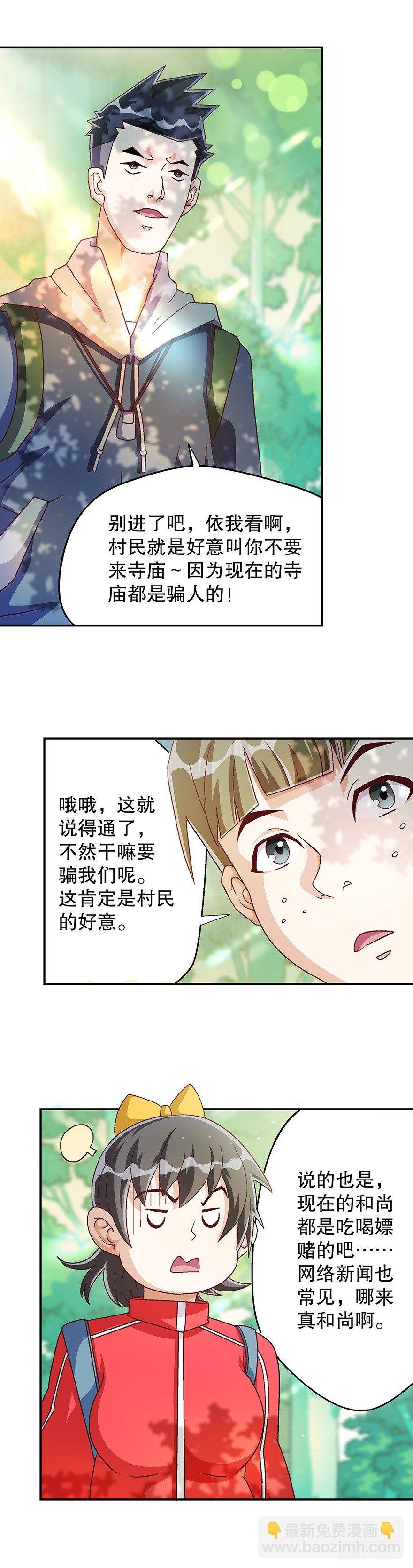 天眼