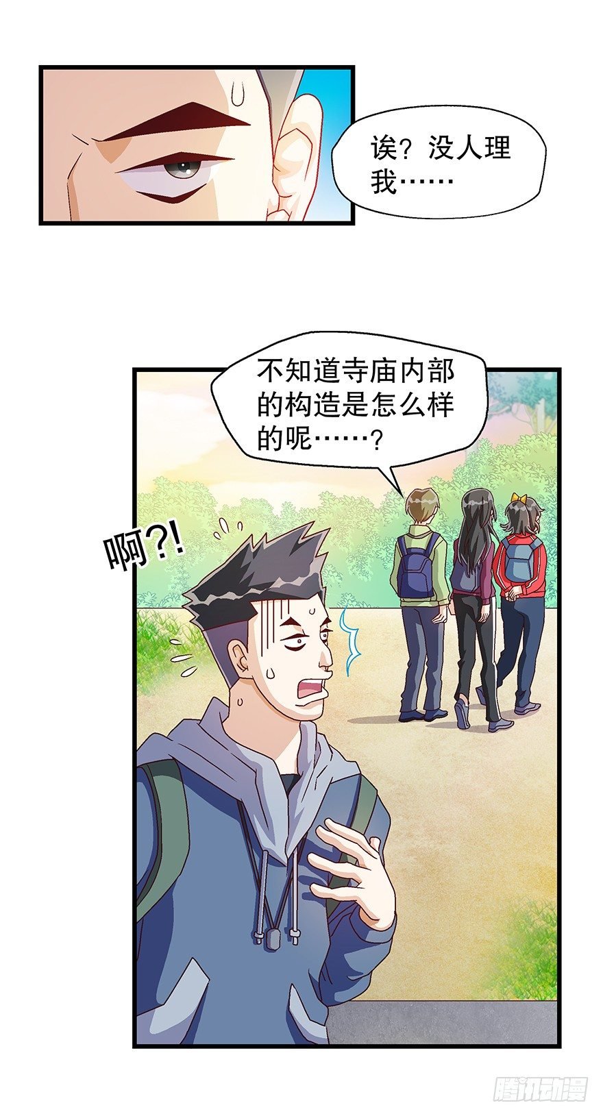 天眼