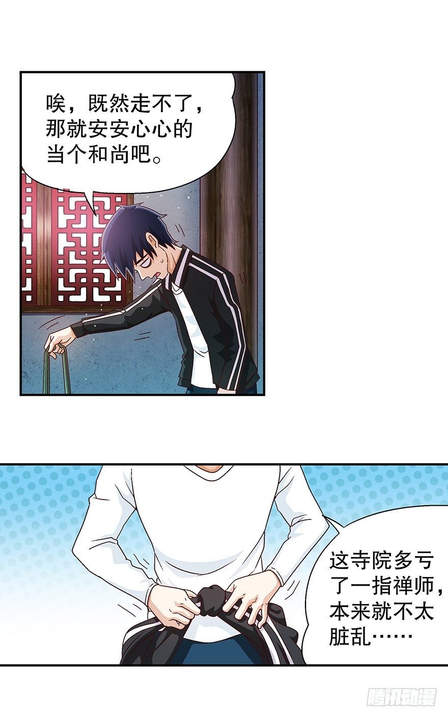 佛祖系统