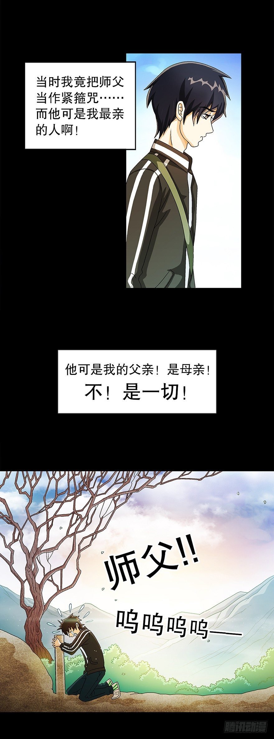 山中有座庙