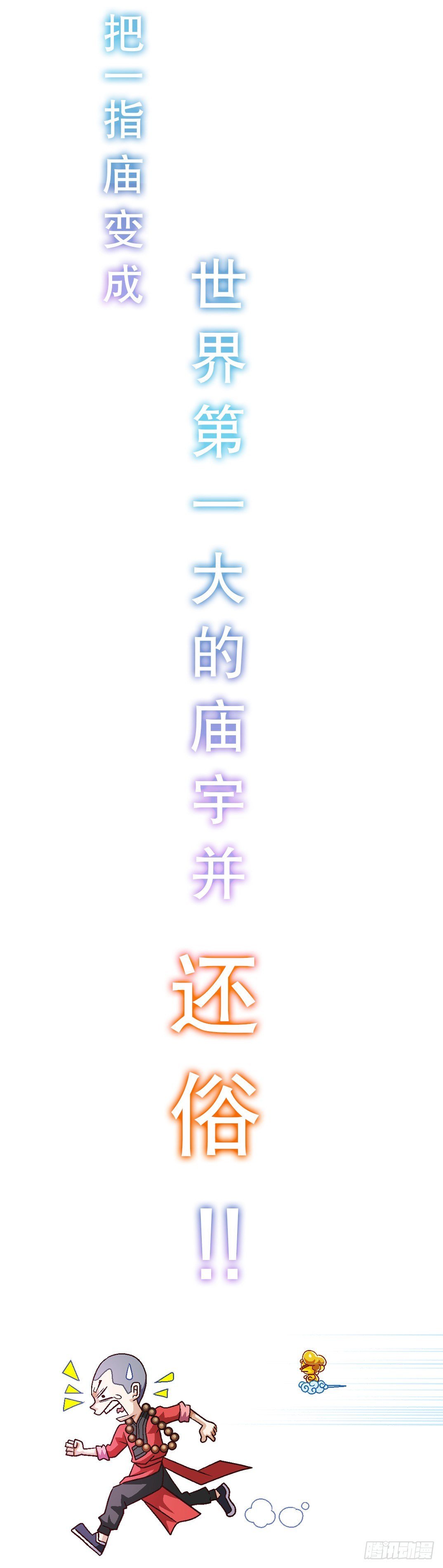 预告