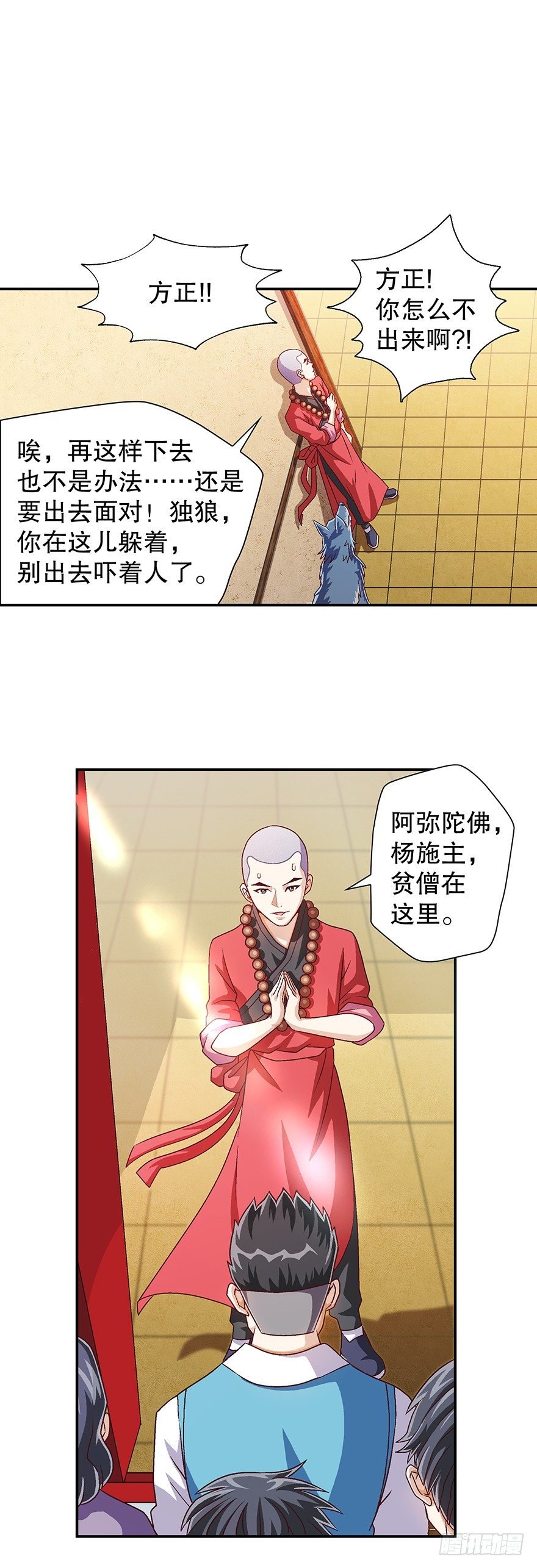 两条！两条！