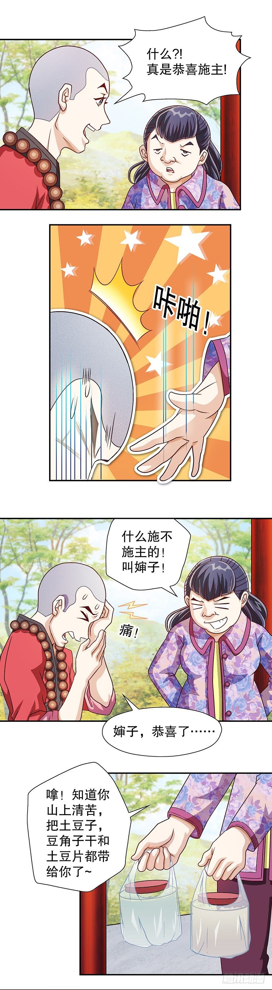 两条！两条！