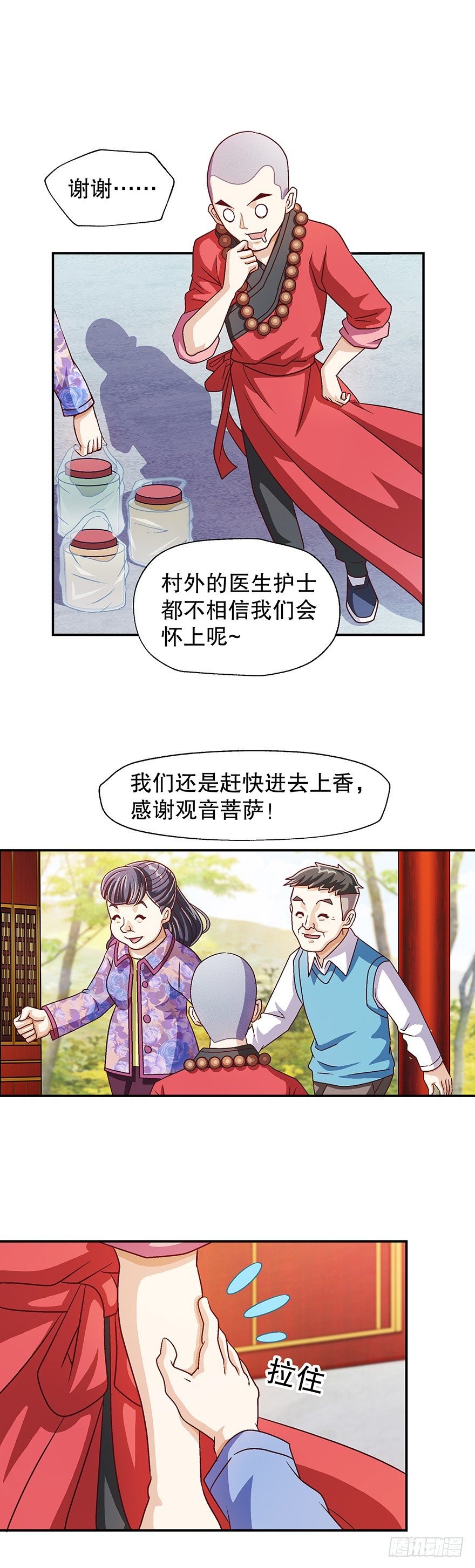 两条！两条！