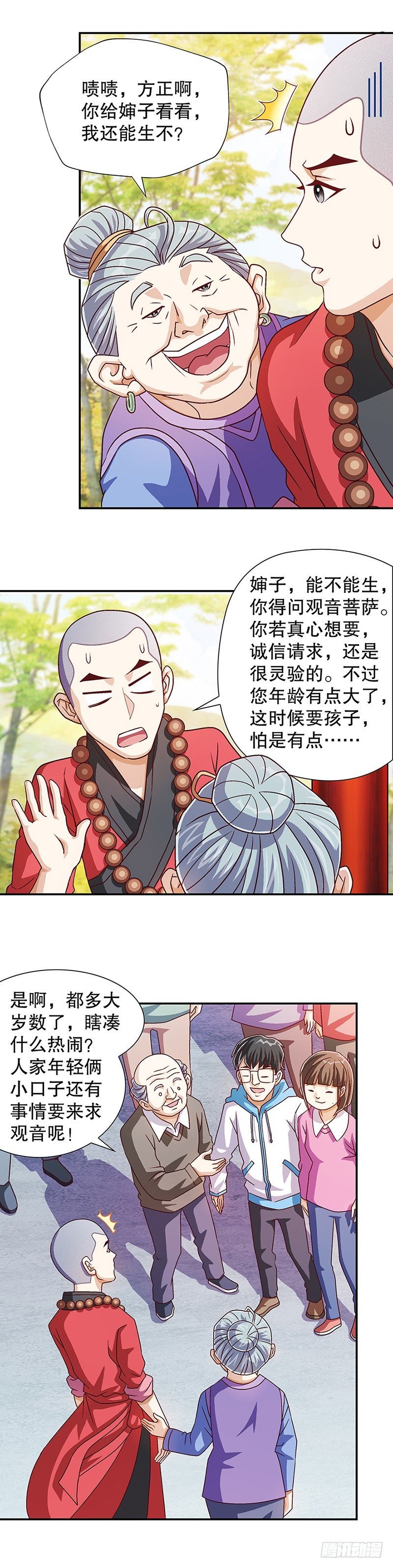 两条！两条！