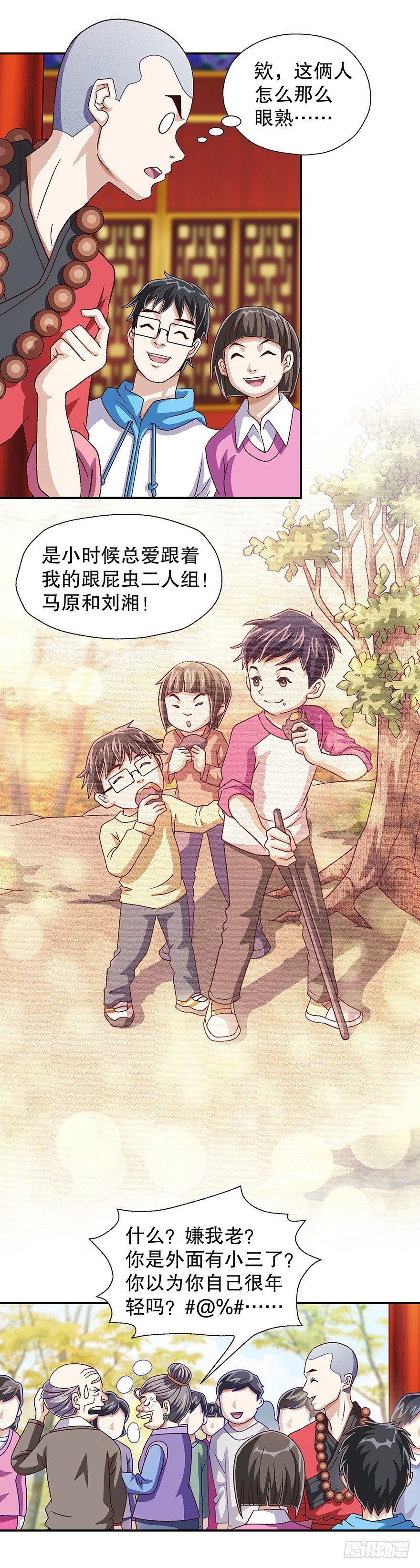 两条！两条！
