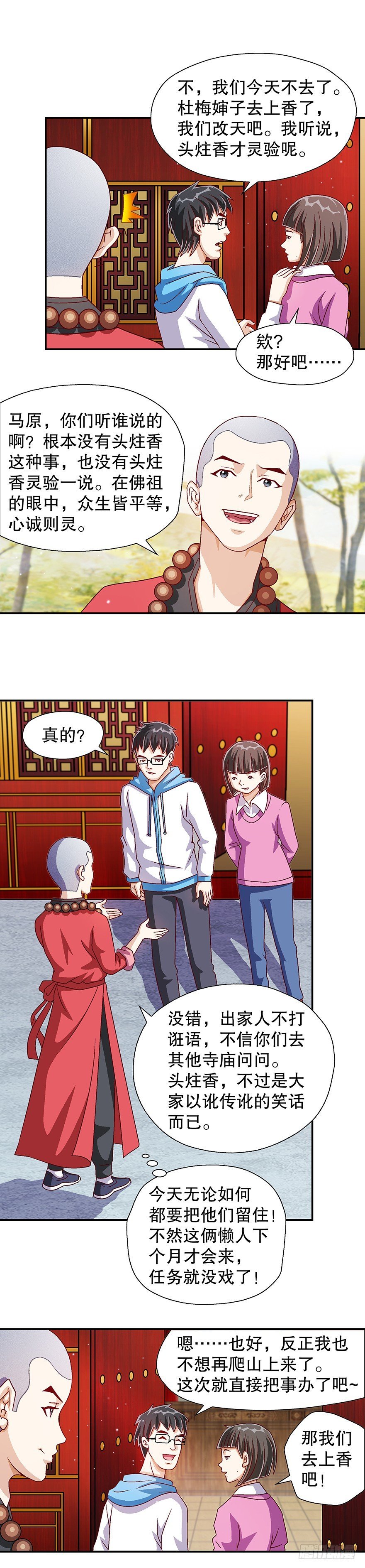 两条！两条！