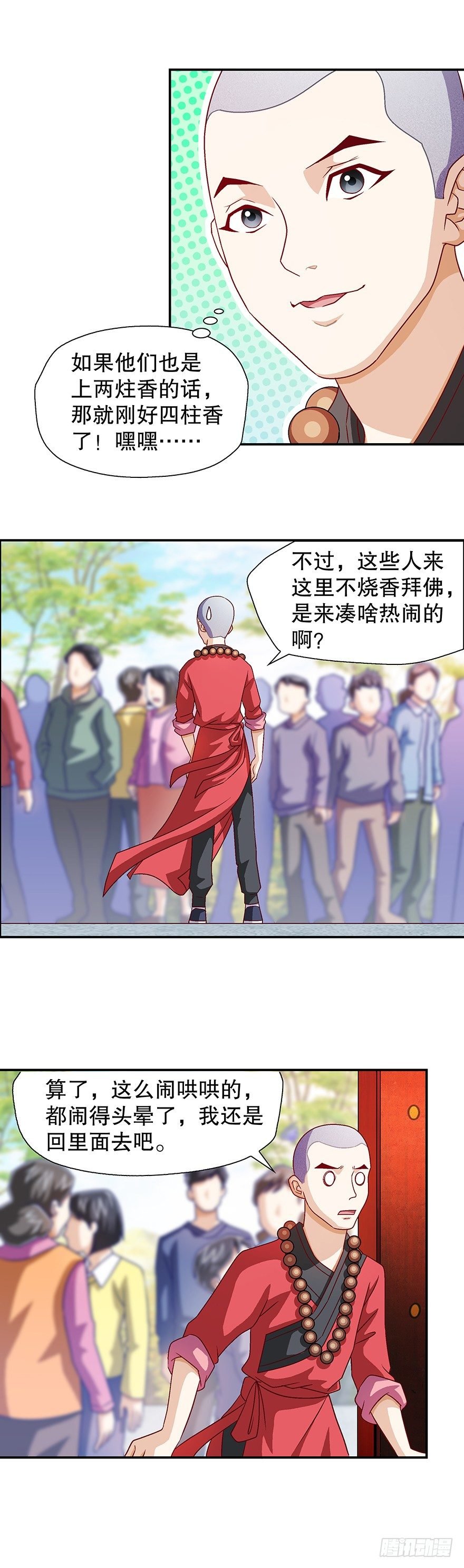 两条！两条！
