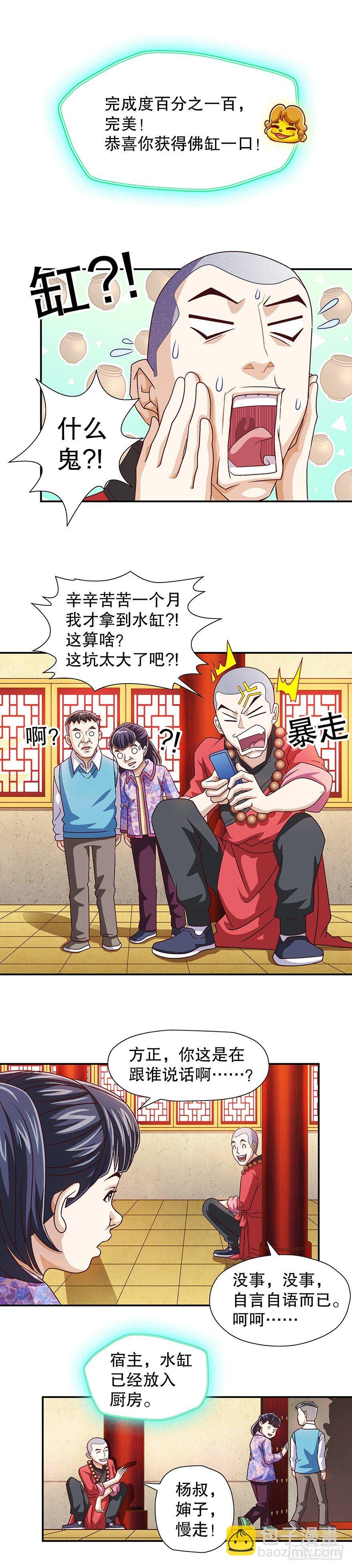 两条！两条！