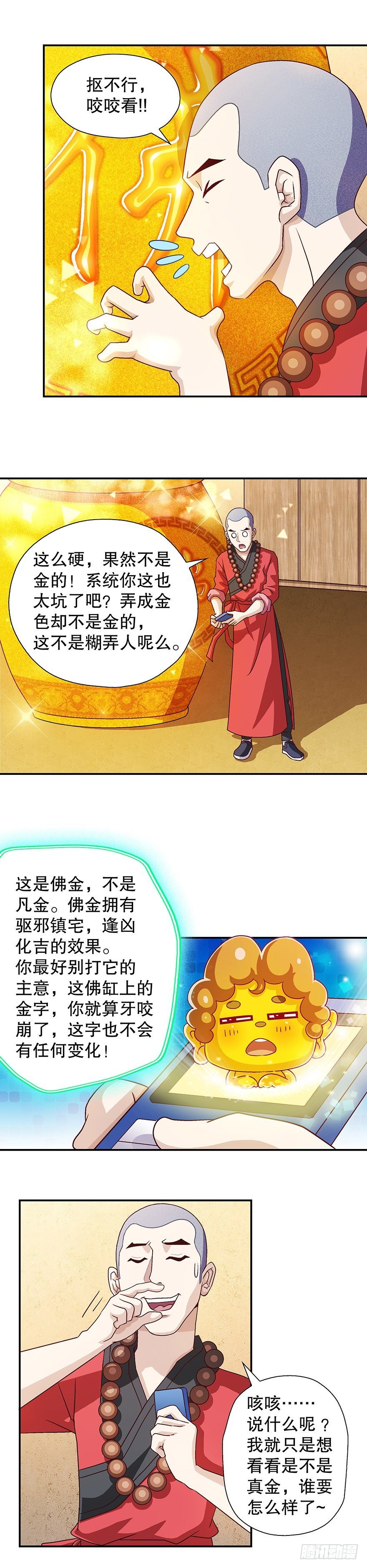 两条！两条！