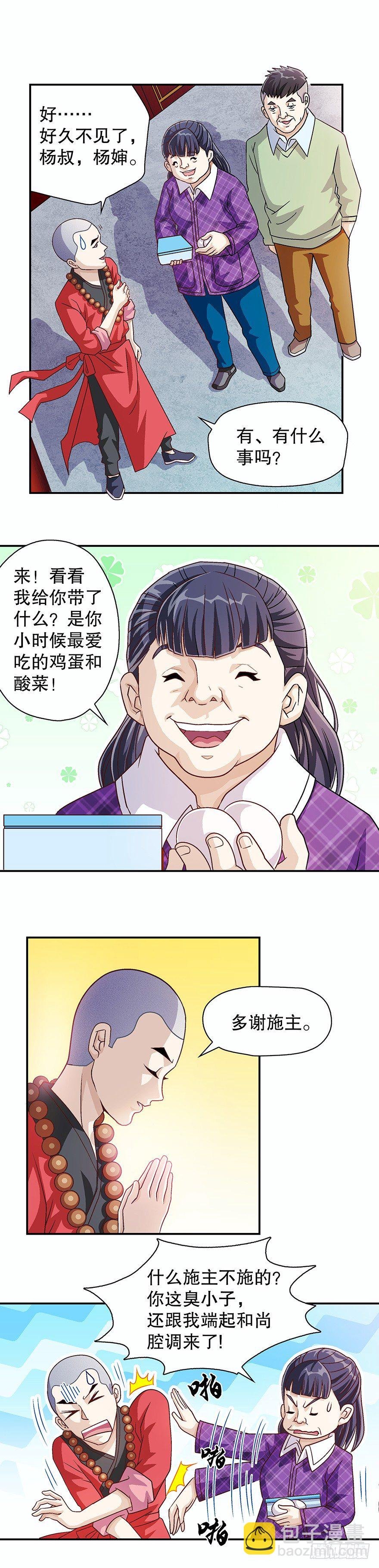 烧香拜佛