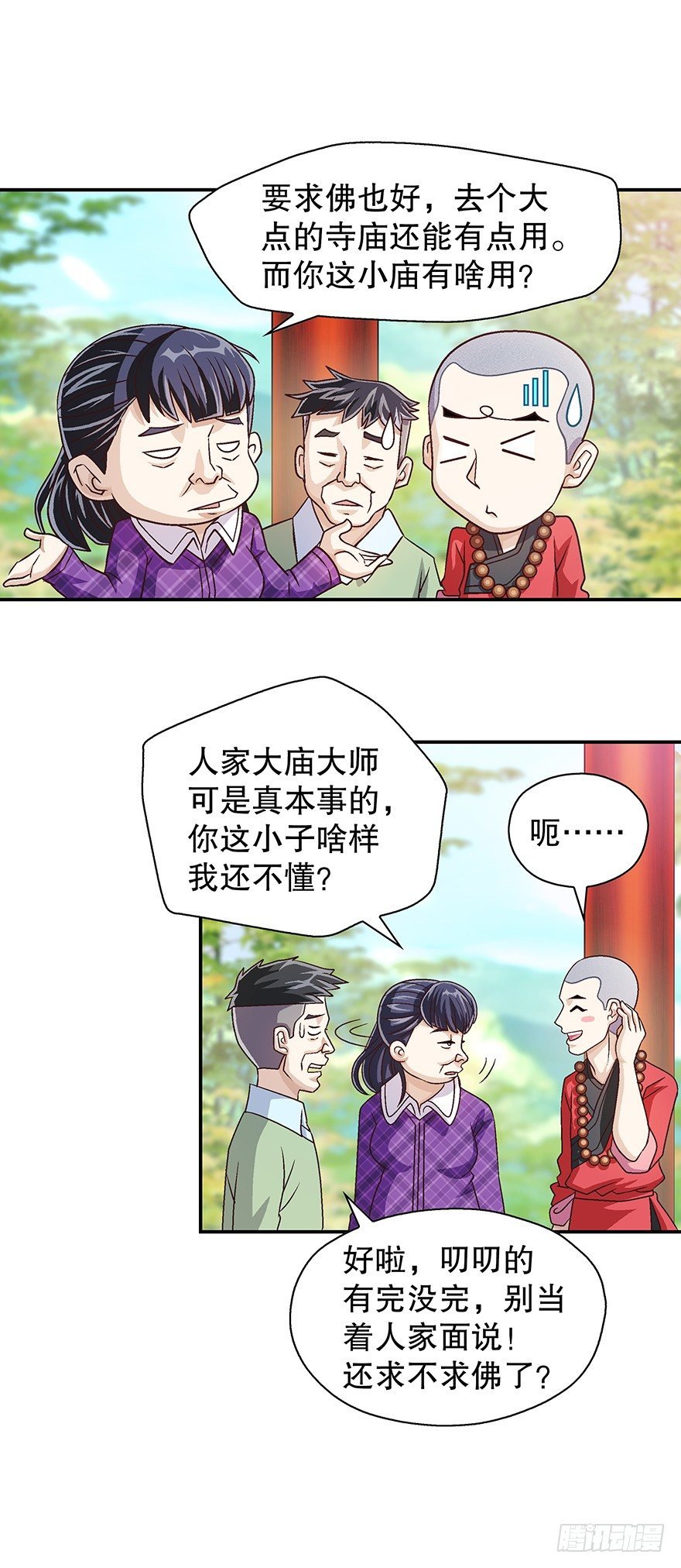 烧香拜佛