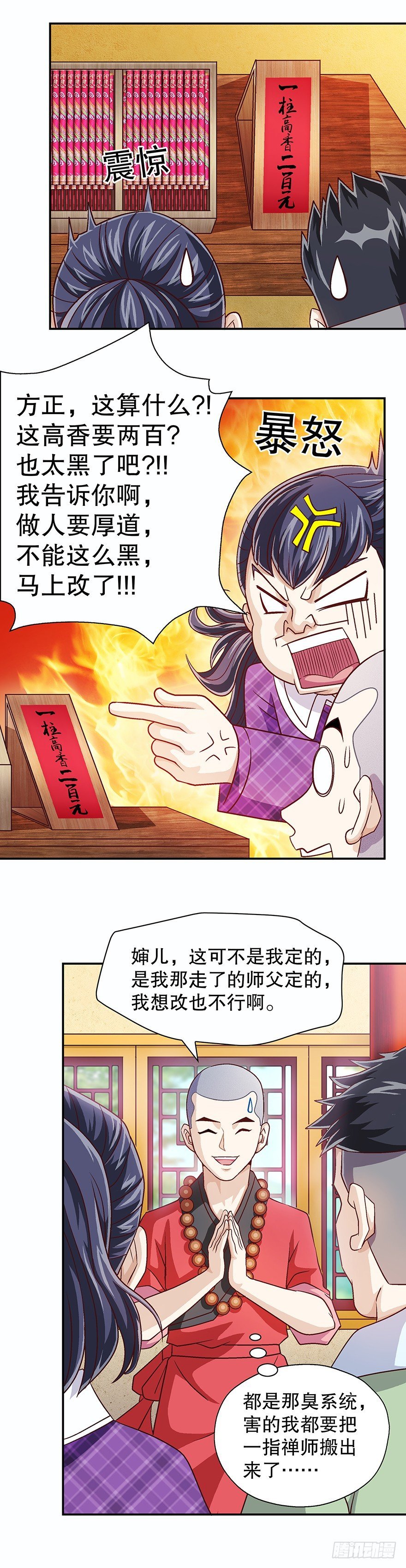 烧香拜佛