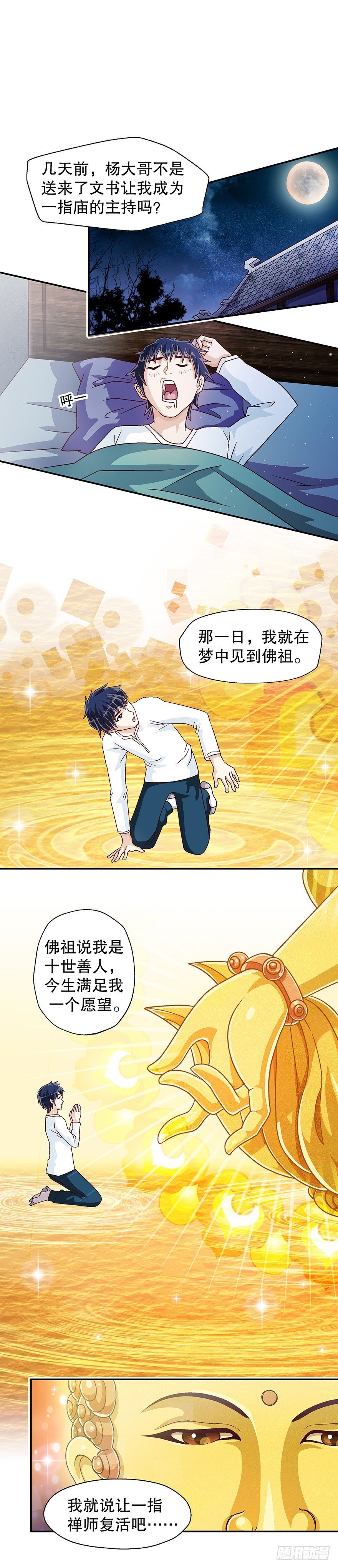 一本正经的胡扯
