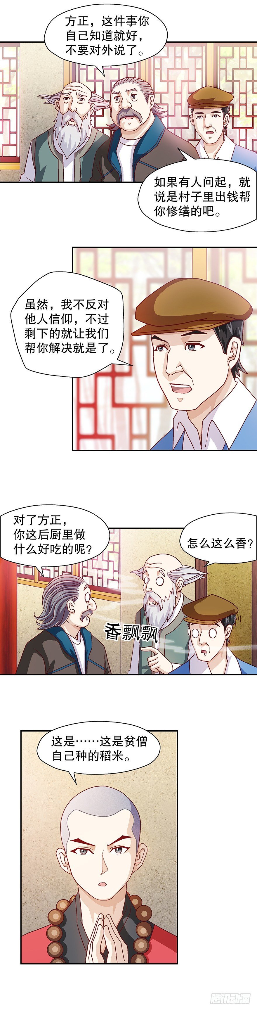 一本正经的胡扯