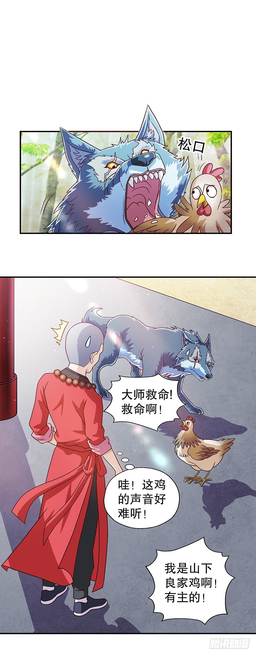 好香啊……