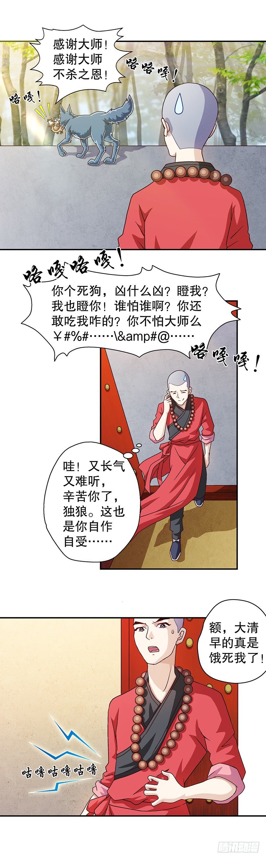 好香啊……