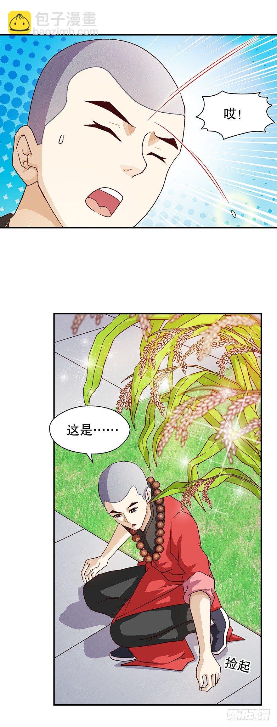 好香啊……