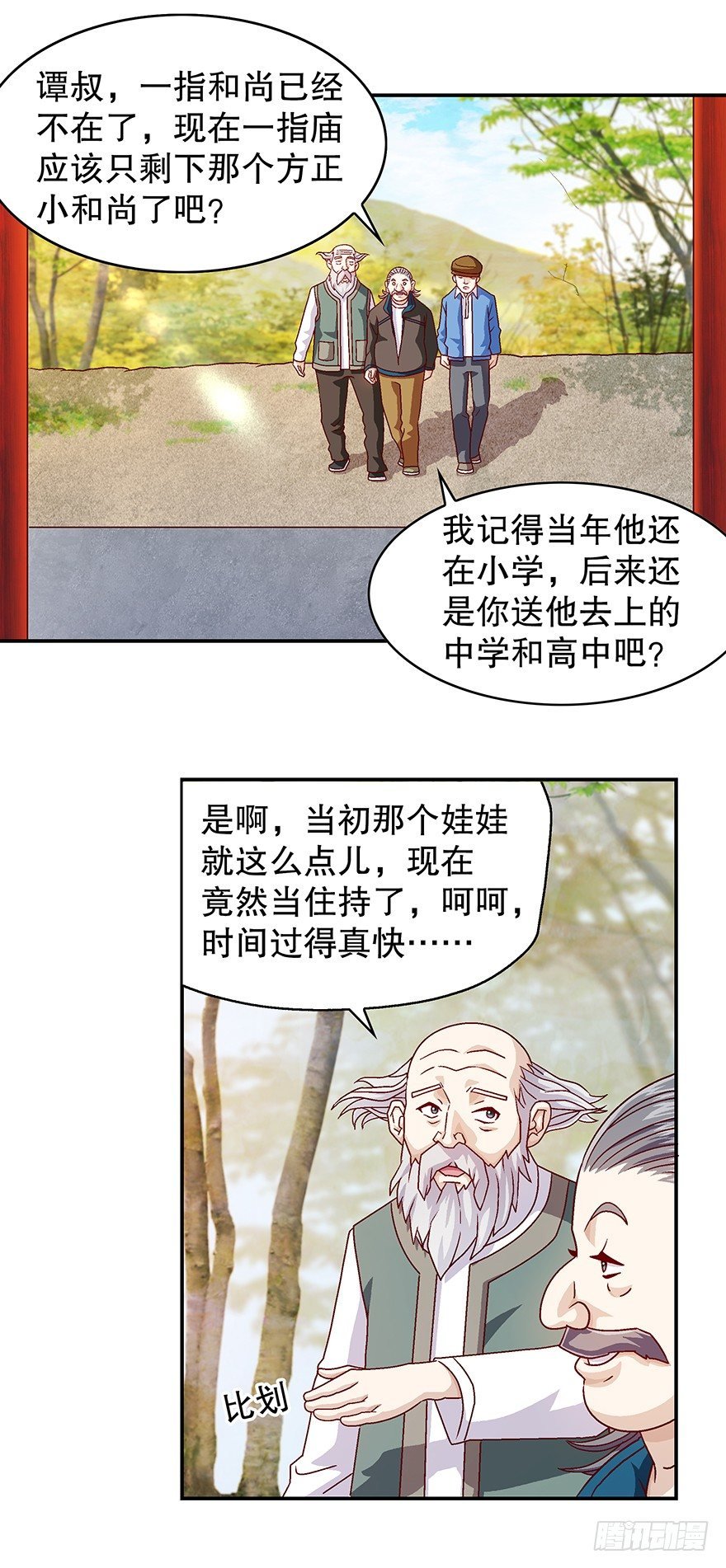 好香啊……