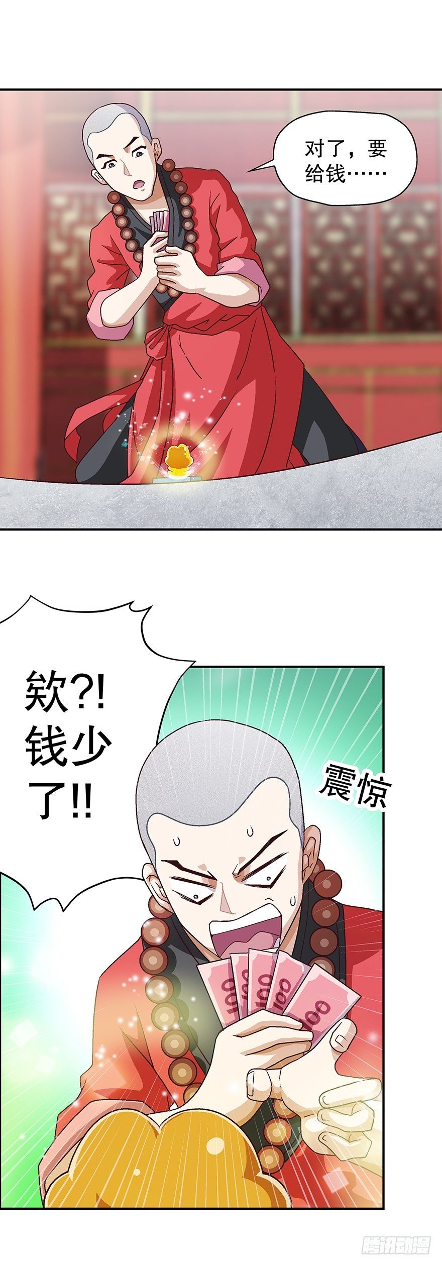 晶米