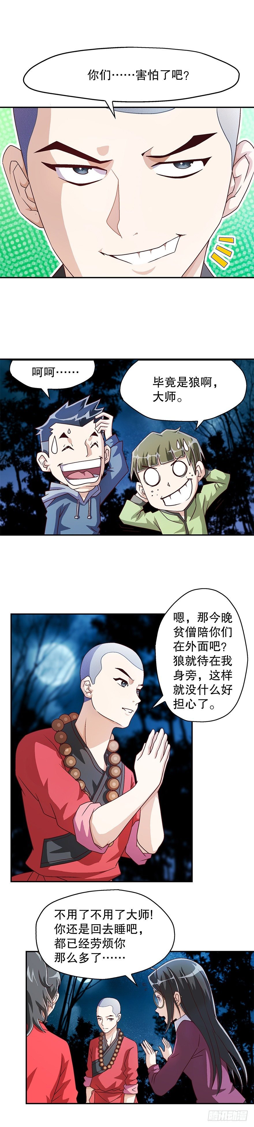 有钱了！