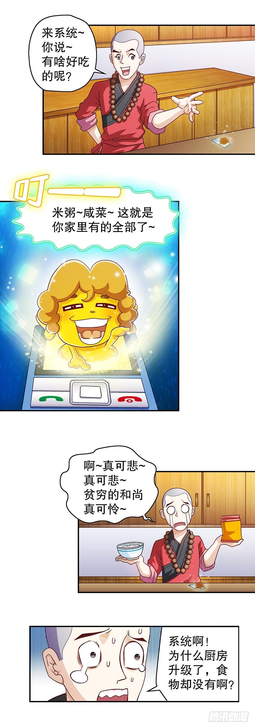 有钱了！