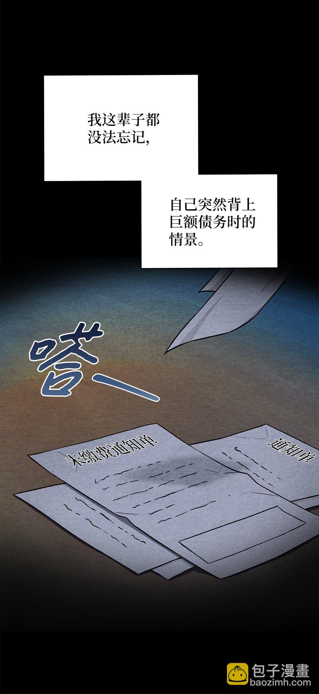 01 背上巨额债务