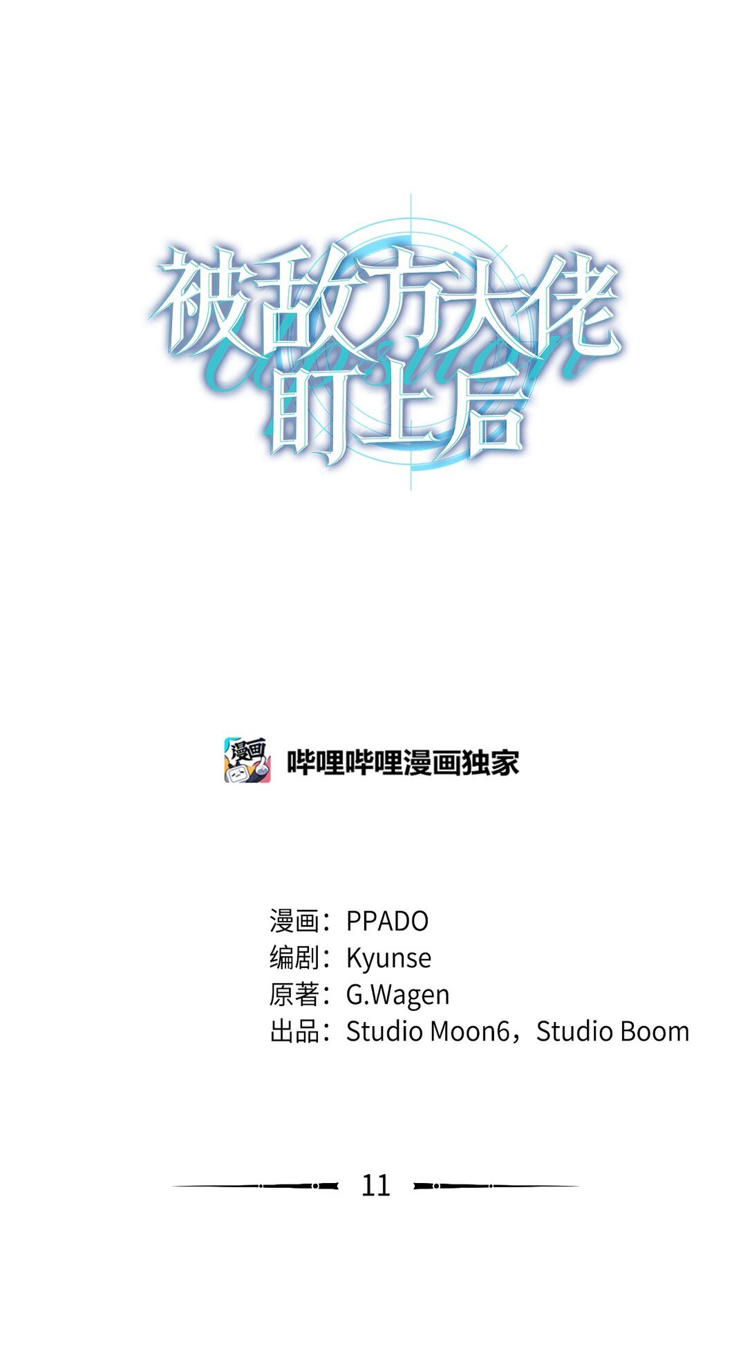 11 去你新家吃就好了