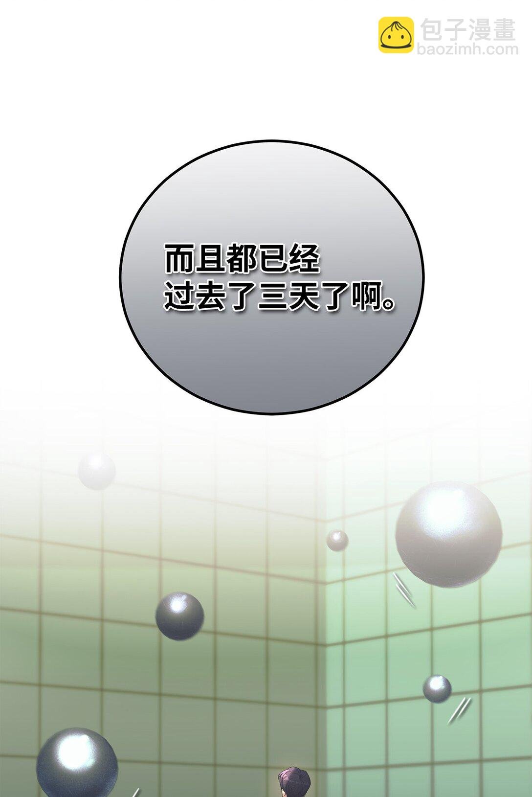 15 要一起洗吗
