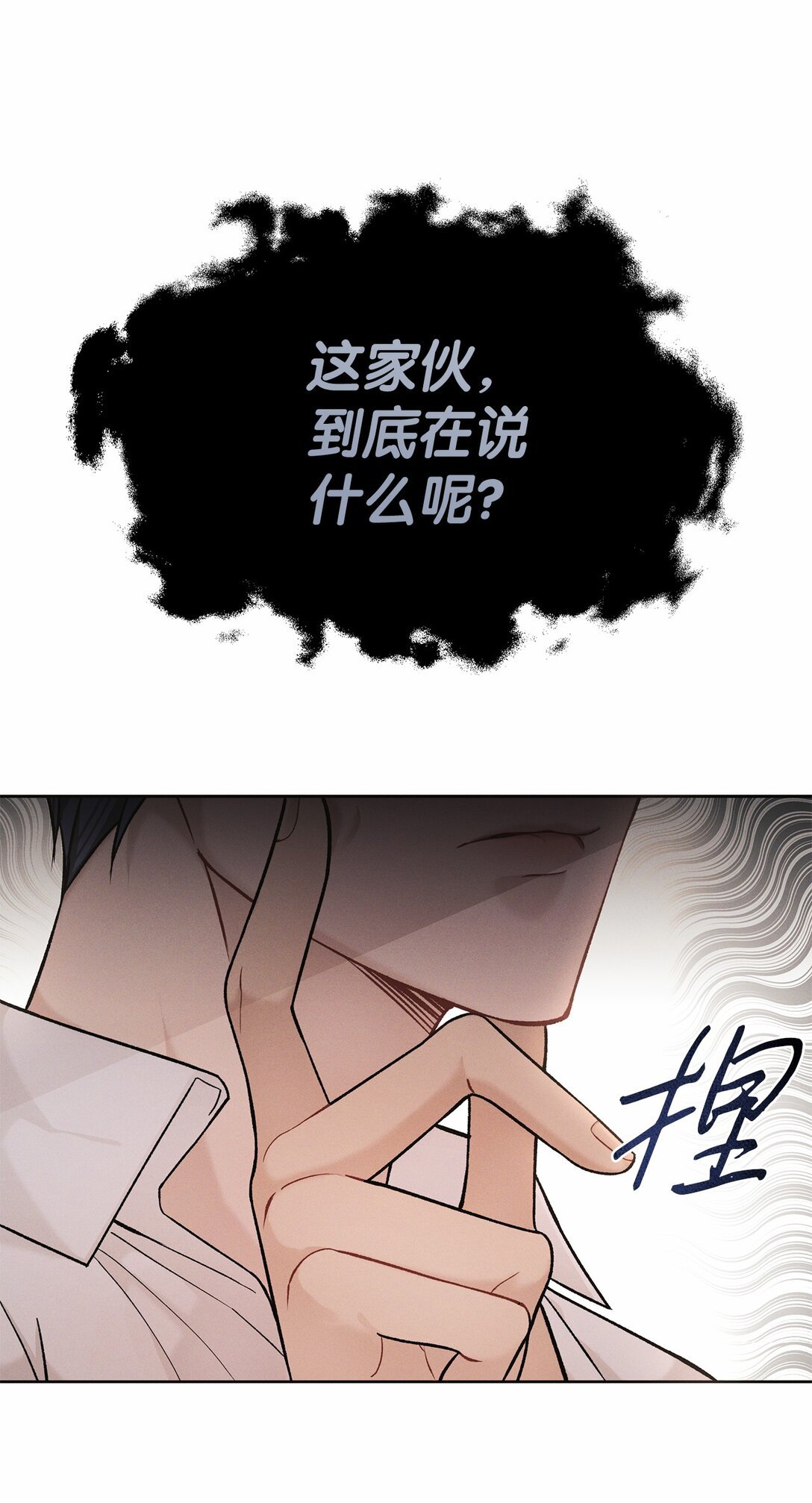 02 乖乖待着，小不点