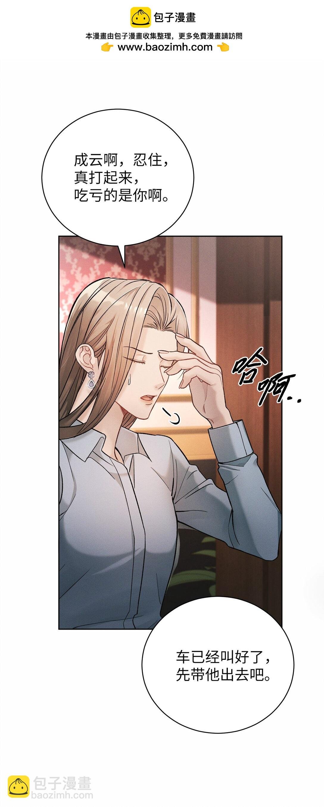 02 乖乖待着，小不点