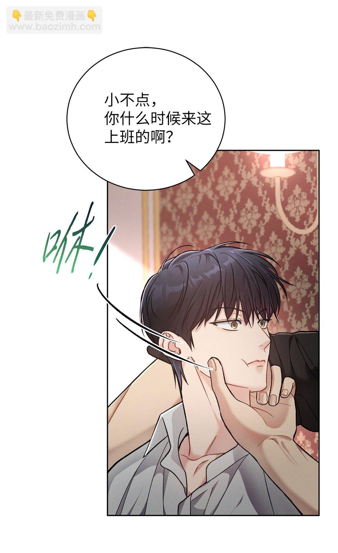 02 乖乖待着，小不点