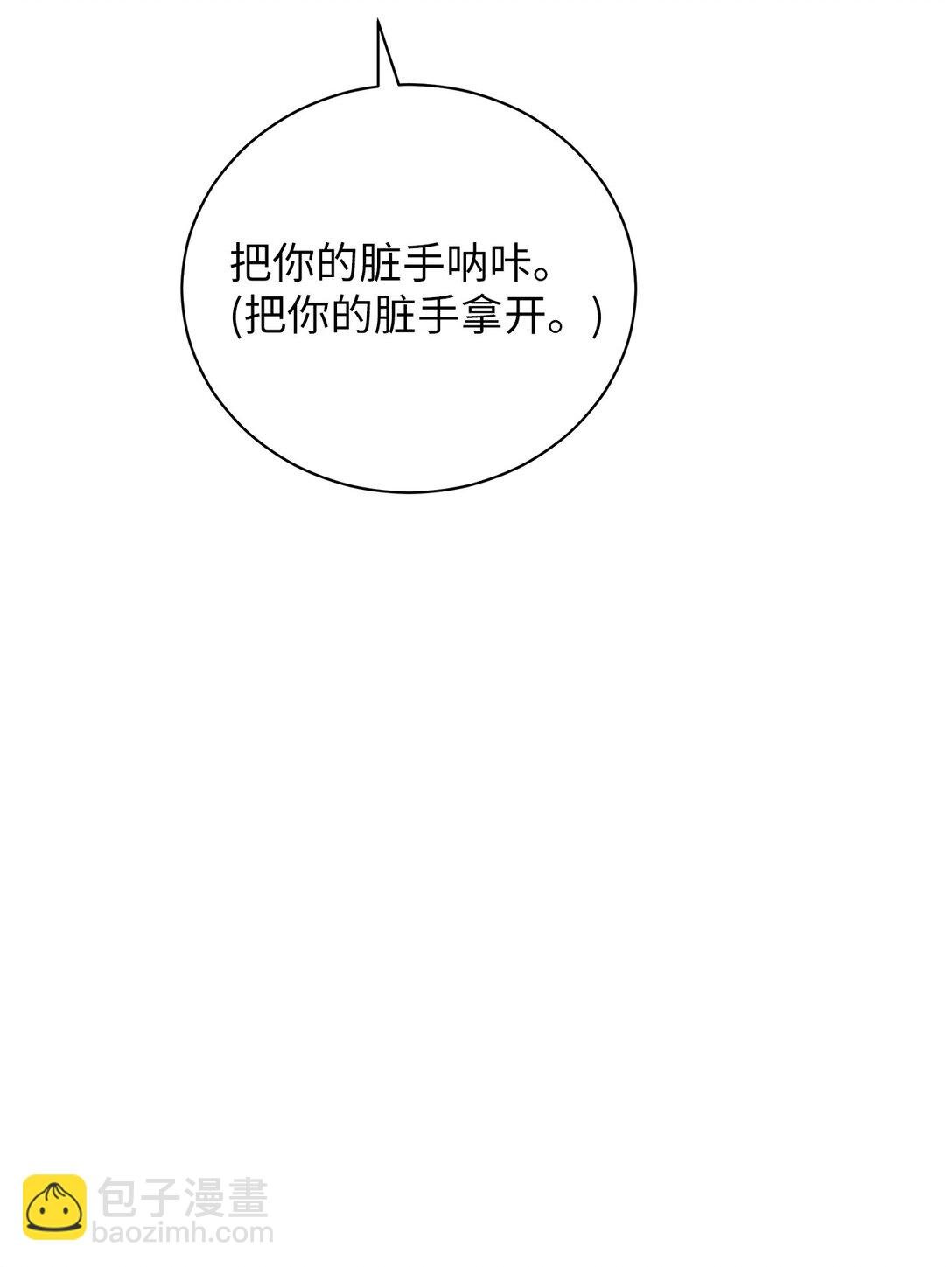 02 乖乖待着，小不点