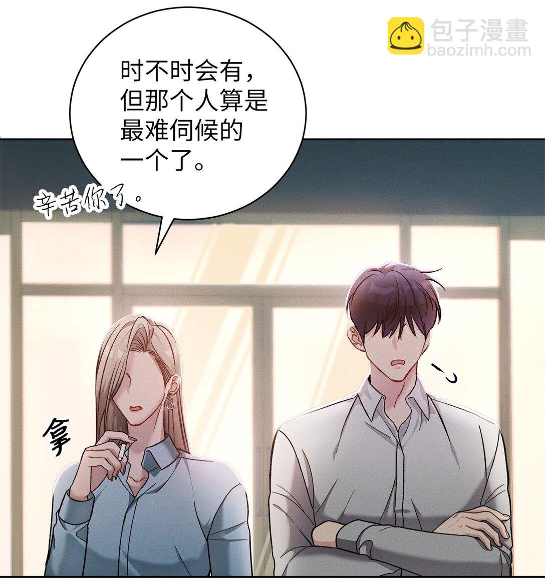 02 乖乖待着，小不点