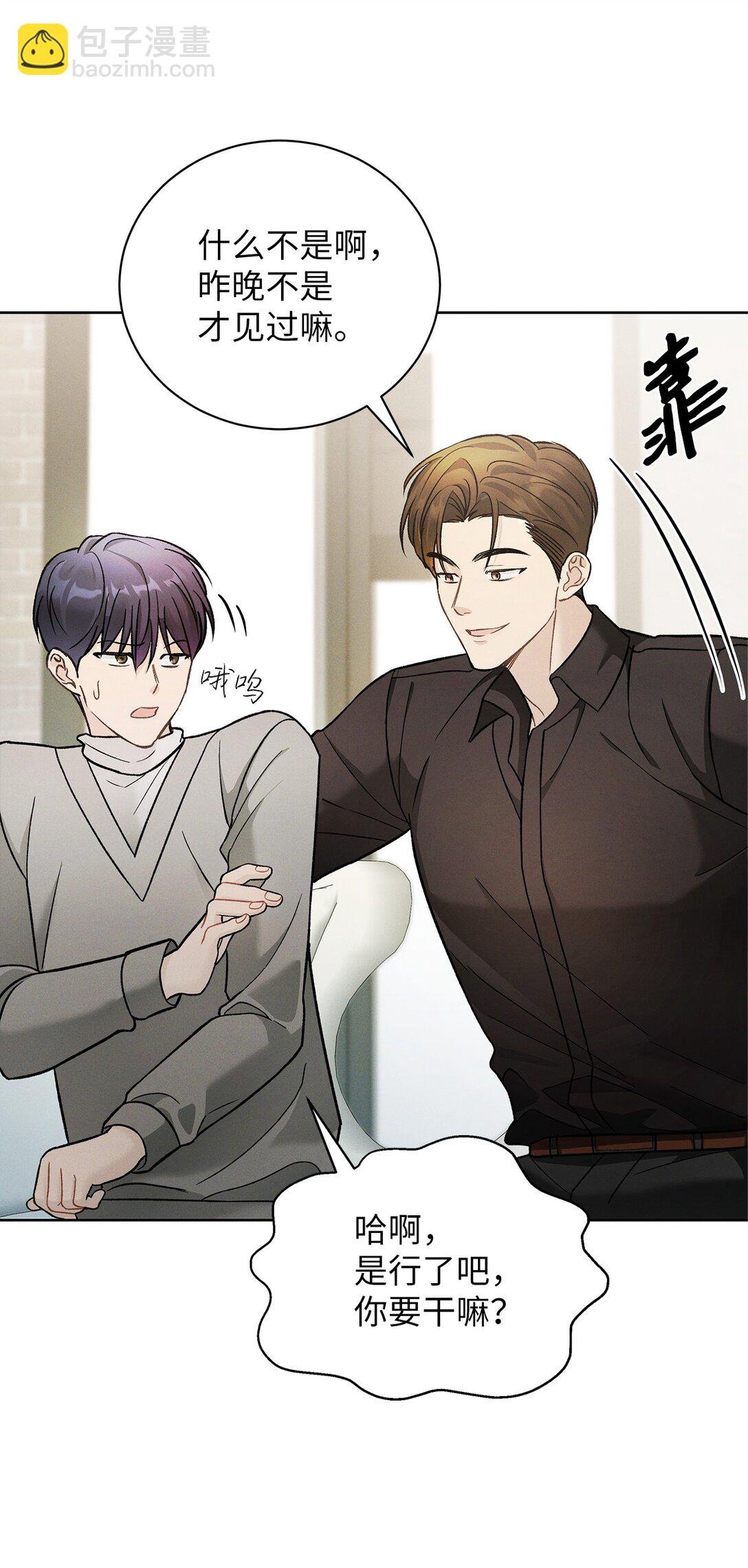 02 乖乖待着，小不点