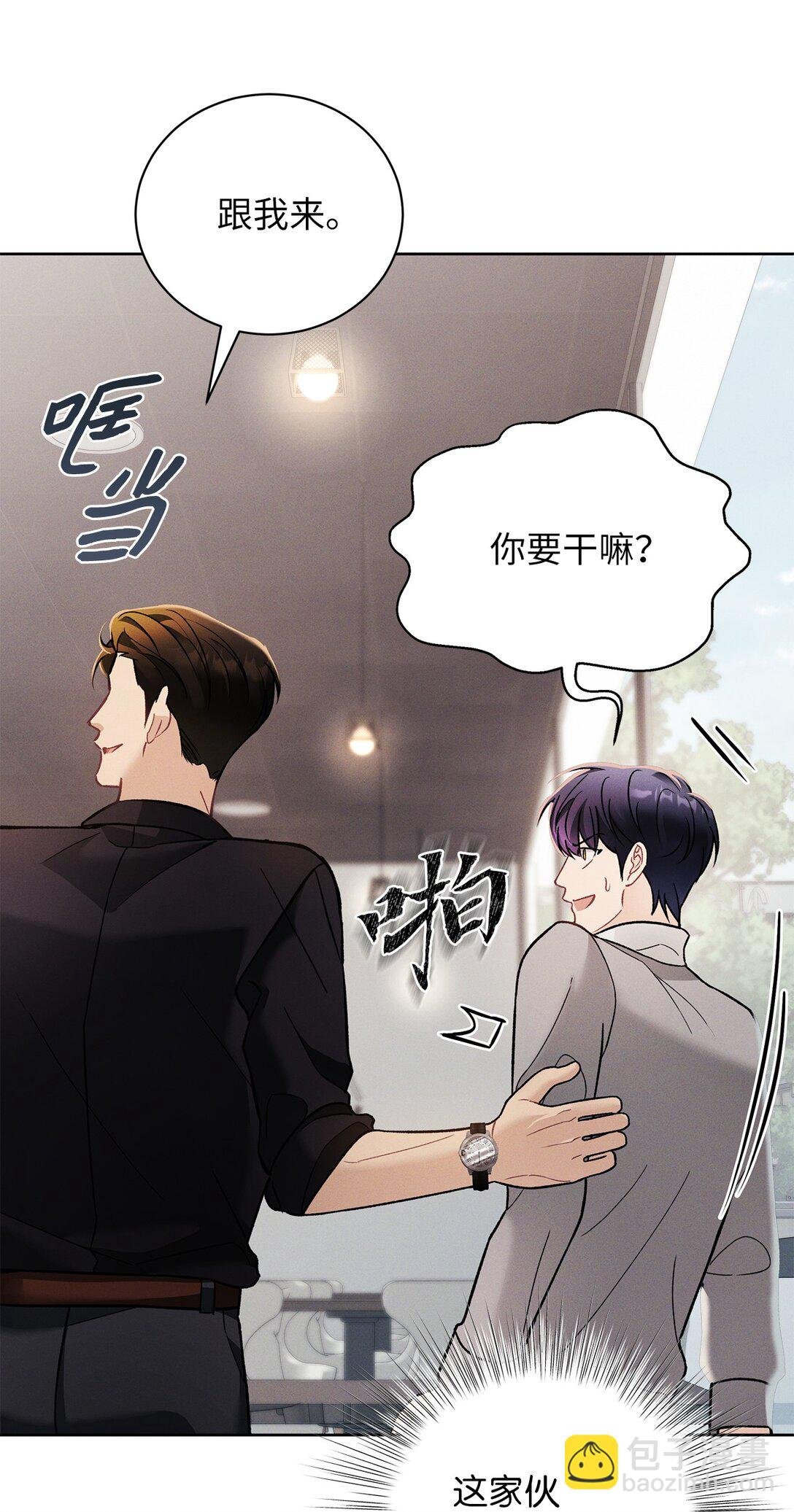 02 乖乖待着，小不点